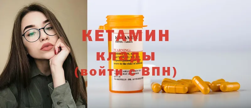 КЕТАМИН ketamine  мега как войти  Геленджик 